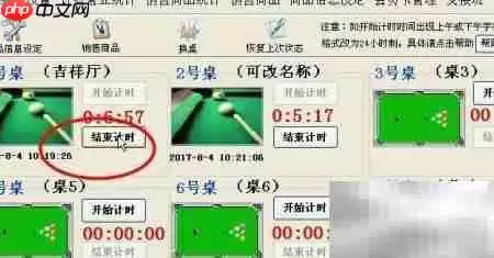 计时计费会员卡扣款方式详解_wishdown.com 计时计费如何扣会员卡款
