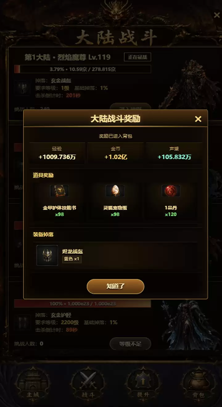 无限传奇大陆指南玩法趣味性全面解析_wishdown.com 无限传奇大陆指南玩法趣味性全面解析_wishdown.com