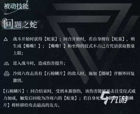 重返未来1999冷周六角色背景与剧情解析_wishdown.com 《重返未来1999》冷周六角色介绍:身份背景与剧情解析