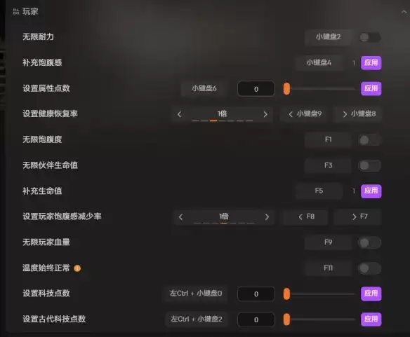 幻兽帕鲁1.0版Mod管理工具与修改器美化详解_wishdown.com 幻兽帕鲁1.0版Mod管理工具与修改器美化详解_wishdown.com