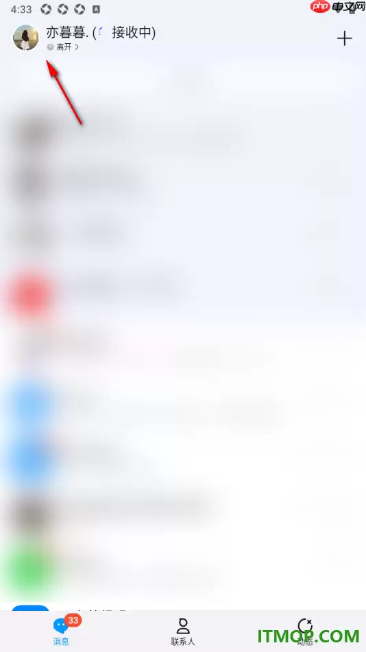 QQ手机版设置最近浏览自动添加彩签方法_wishdown.com qq手机版设置启用最近浏览内容自动添加彩签的方法