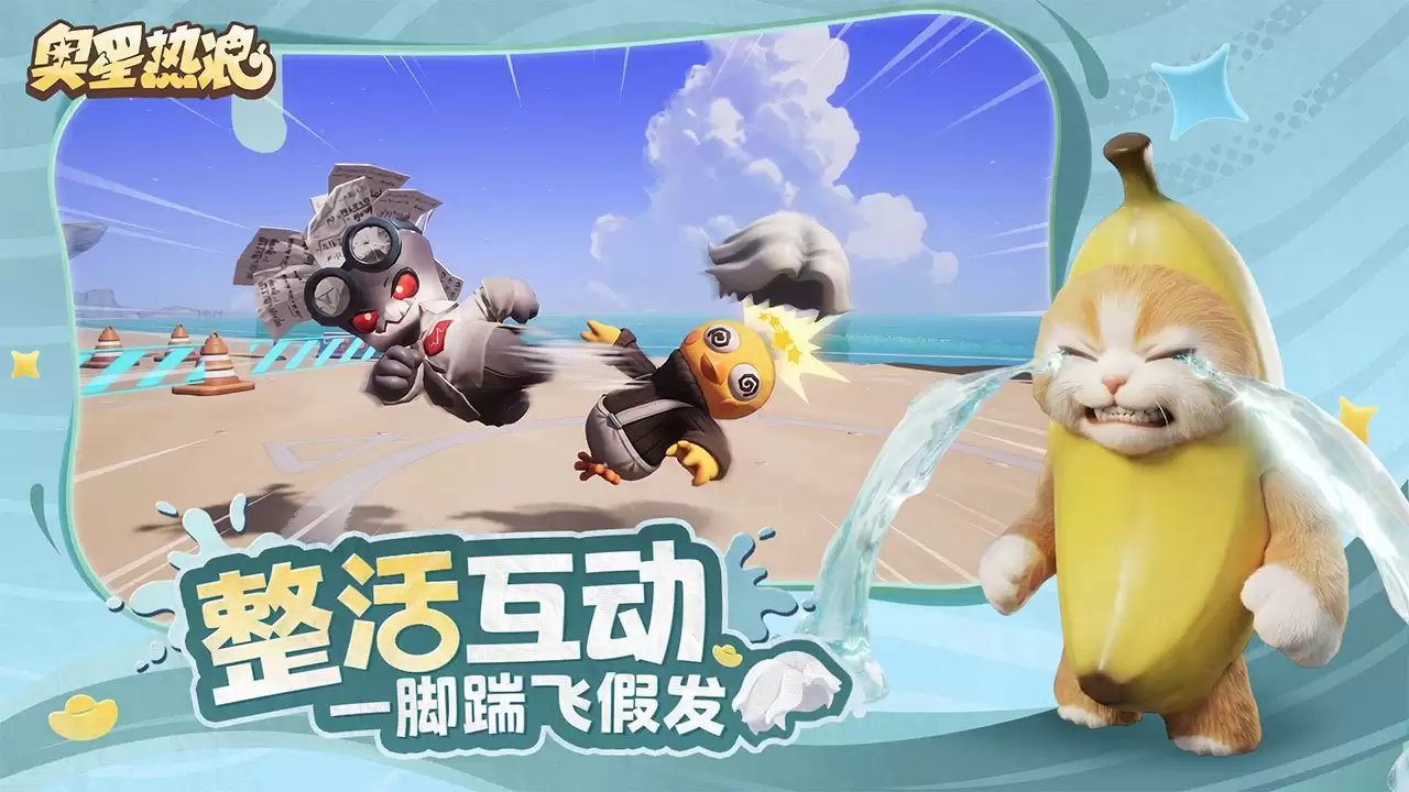 奥星热浪下载地址分享_wishdown.com 奥星热浪下载地址分享_wishdown.com