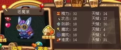 洛克王国恶魔狼技能搭配推荐_wishdown.com 洛克王国恶魔狼技能搭配推荐_wishdown.com