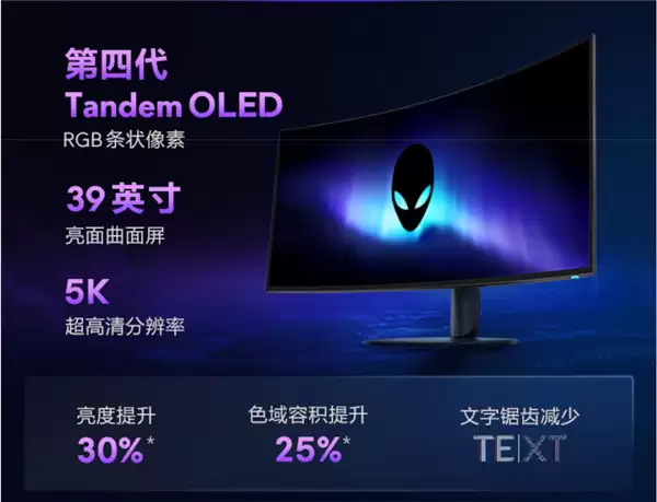 10999元!外星人39英寸OLED显示器AW3926QW发售:支持5K/2K双模切换_wishdown.com 10999元!外星人39英寸OLED显示器AW3926QW发售:支持5K/2K双模切换_wishdown.com