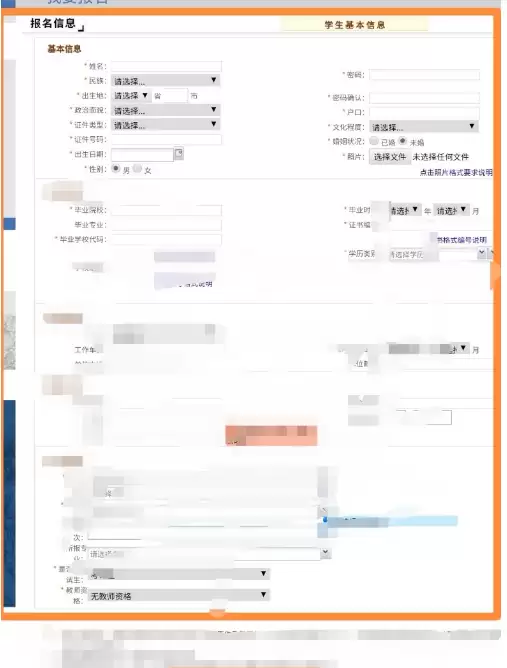 我的太原APP小升初报名流程详解_wishdown.com 我的太原APP小升初报名流程详解_wishdown.com
