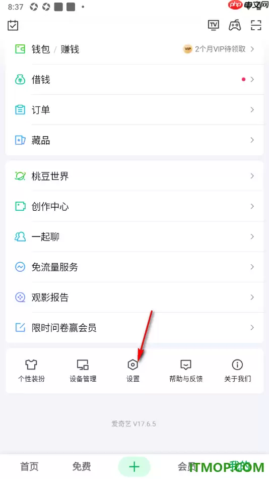爱奇艺手机版开启预约内容上线提醒设置方法_wishdown.com 爱奇艺手机版开启预约内容上线提醒设置方法_wishdown.com