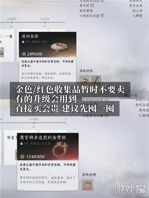 燕云十六声渡尘墟搜打撤玩法攻略_wishdown.com 燕云十六声渡尘墟搜打撤玩法攻略_wishdown.com
