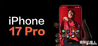 iPhone17配置参数详解_wishdown.com iPhone17配置参数详解_wishdown.com