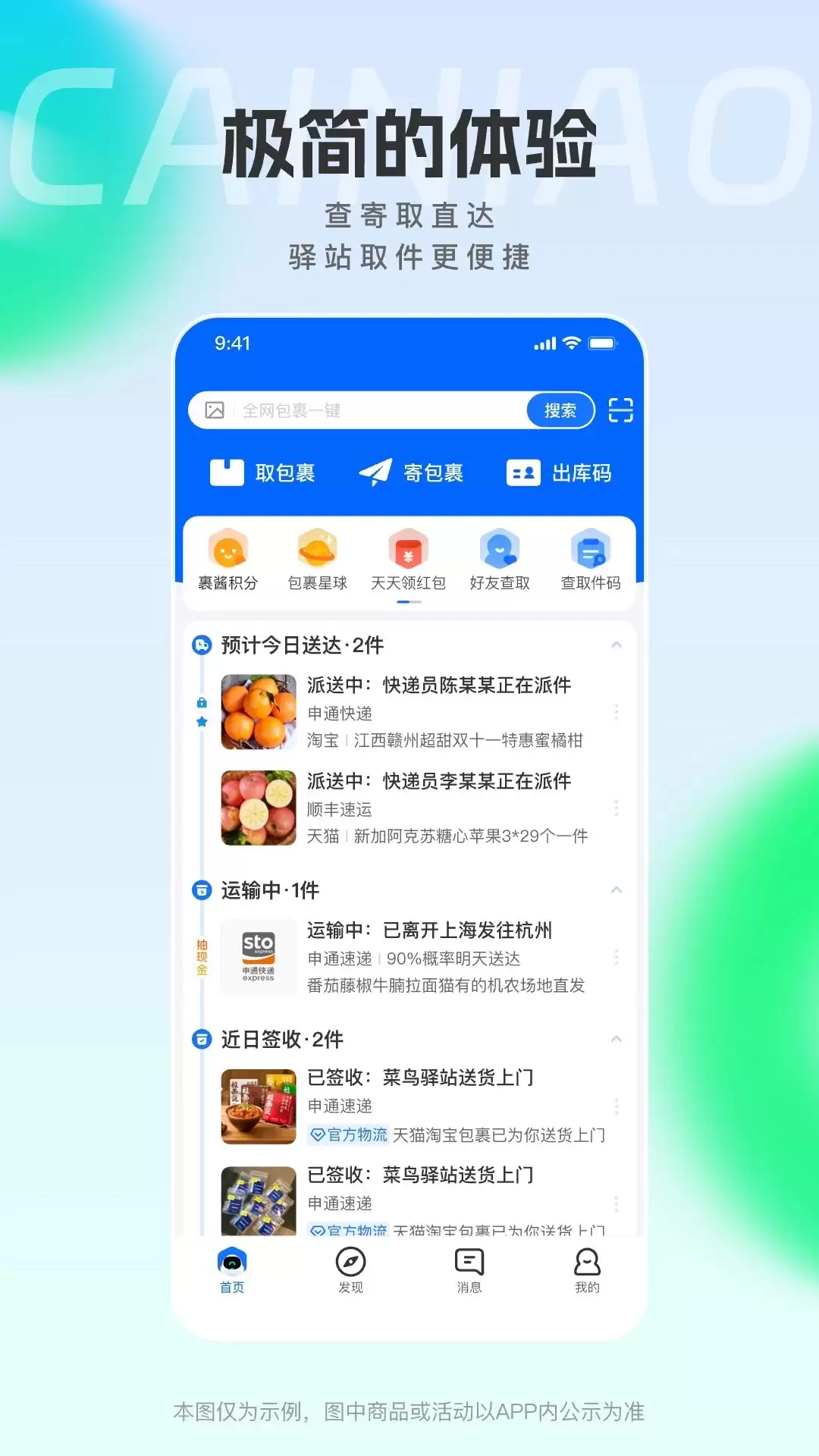 菜鸟网页版登录入口与操作步骤详细指南_wishdown.com 菜鸟网页版登录
