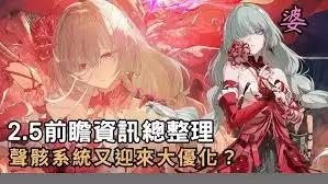 鸣潮2.5版本优化内容一览_wishdown.com 鸣潮2.5版本优化内容一览_wishdown.com
