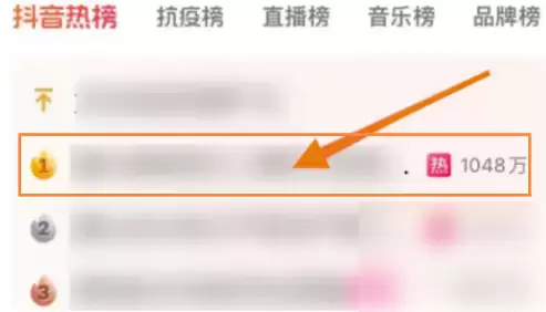 抖音热搜榜查看位置与操作方法_wishdown.com 抖音热搜榜查看位置与操作方法_wishdown.com