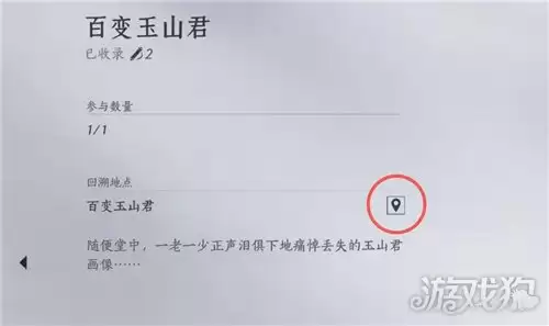 燕云十六声陈叔的奇妙游戏成就完成攻略_wishdown.com 燕云十六声陈叔的奇妙游戏成就完成攻略_wishdown.com