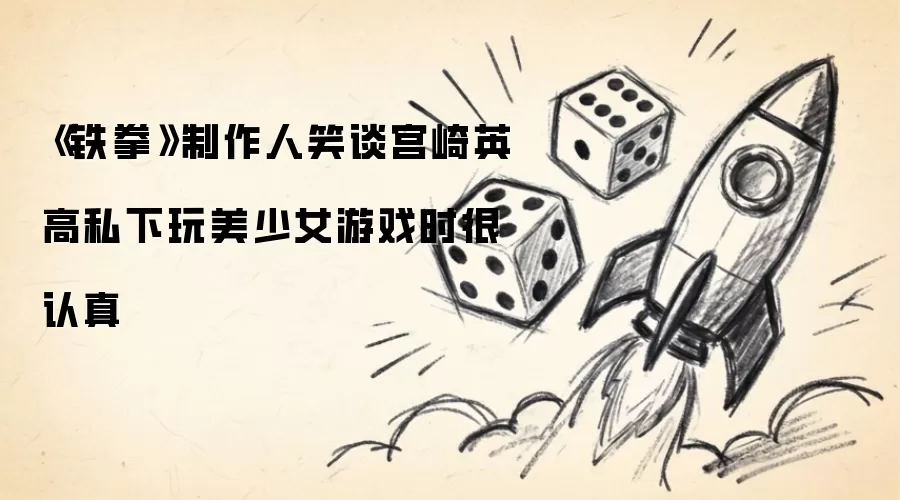 ����Ӣ��˽��������Ů��Ϸ ��ȭ�����˳���̬������