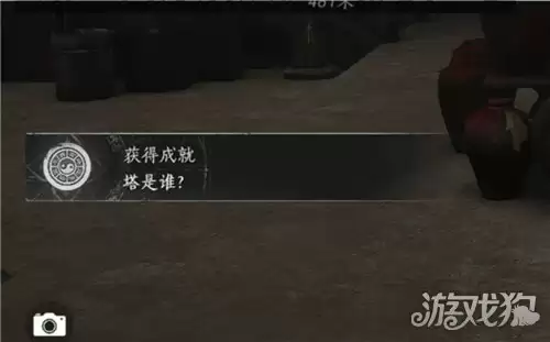 燕云十六声塔是谁成就怎么完成详细攻略_wishdown.com 燕云十六声塔是谁成就怎么完成详细攻略_wishdown.com