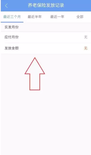 民生山西APP查询养老金余额方法_wishdown.com 民生山西APP查询养老金余额方法_wishdown.com