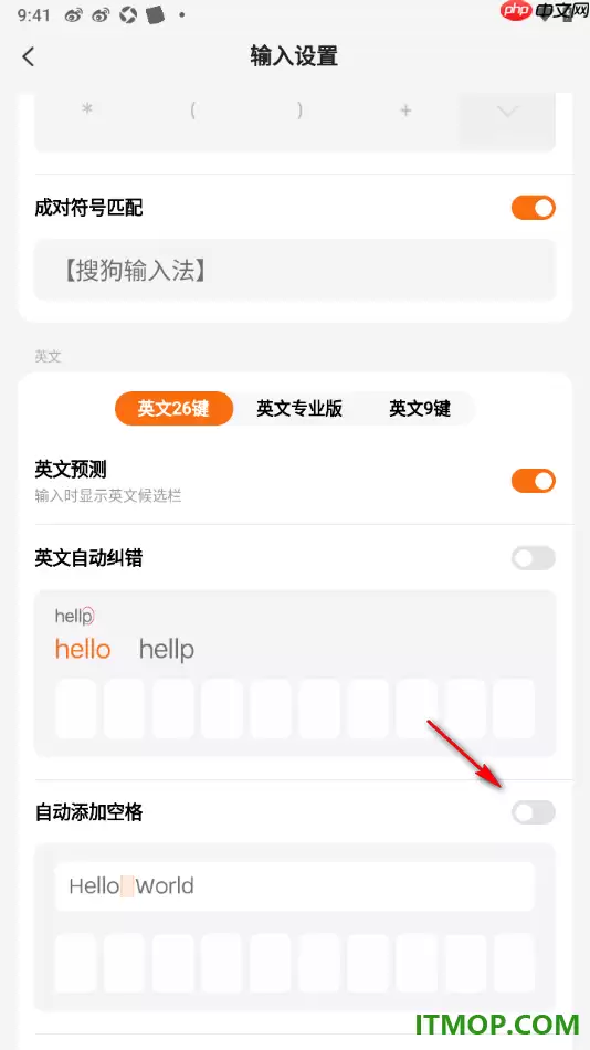 搜狗输入法手机版设置自动添加空格的方法_wishdown.com 搜狗输入法手机版设置启用自动添加空格的方法