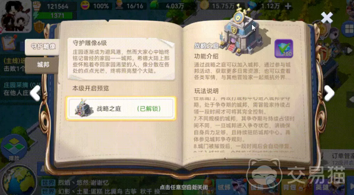 ��԰�����ɶԳǰ���������ȫ�淨����