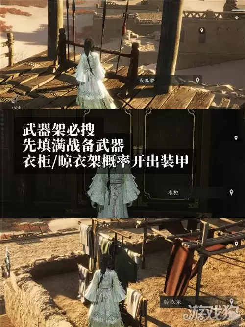 燕云十六声渡尘墟搜打撤玩法攻略_wishdown.com 燕云十六声渡尘墟搜打撤玩法攻略_wishdown.com