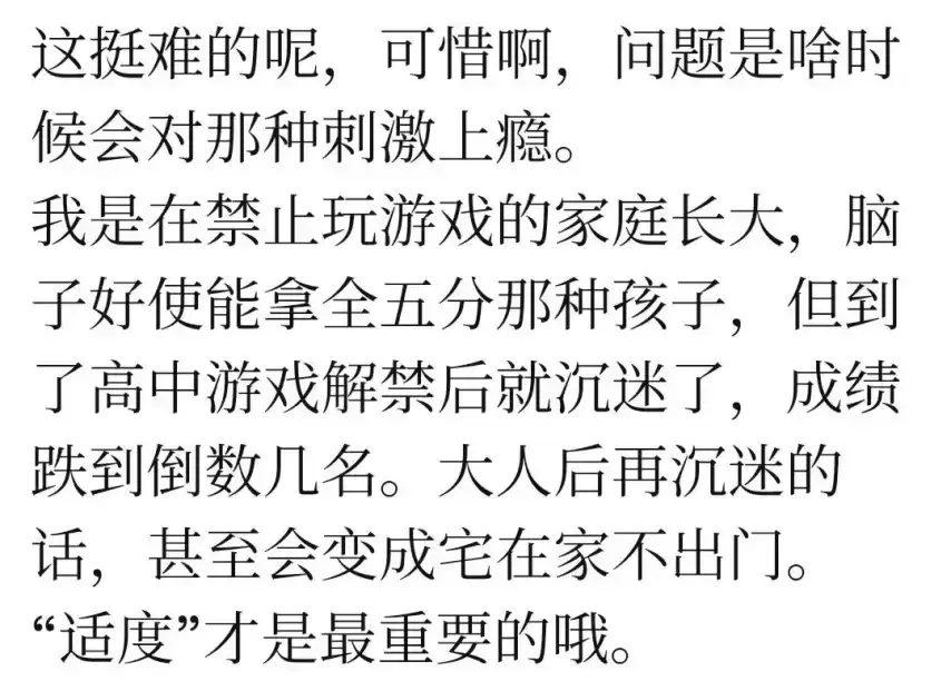日本父亲没收游戏机称百害无一利 千万网友不认同_wishdown.com 日本父亲没收游戏机称百害无一利 千万网友不认同_wishdown.com