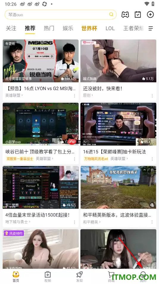 虎牙直播手机版怎么查看黑名单用户列表_wishdown.com 虎牙直播手机版设置查看黑名单用户列表的方法