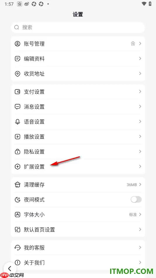 百度手机版设置本地资讯位置权限的方法_wishdown.com 百度手机版设置获取本地资讯位置权限的方法