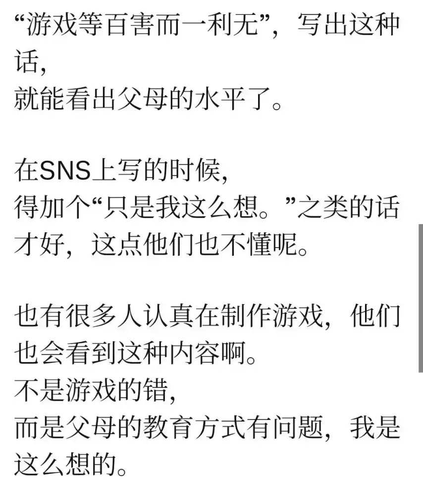 日本父亲没收游戏机称百害无一利 千万网友不认同_wishdown.com 日本父亲没收游戏机称百害无一利 千万网友不认同_wishdown.com