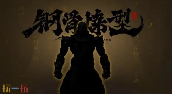 MOSHOWTOYS模寿亮相2026 ChinaJoy BTOC!热爱永不独行!_wishdown.com MOSHOWTOYS模寿亮相2026 ChinaJoy BTOC!热爱永不独行!_wishdown.com