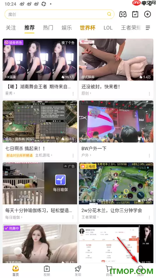 虎牙直播手机版更改用户性别设置详细教程_wishdown.com 虎牙直播手机版设置更改用户性别信息的方法