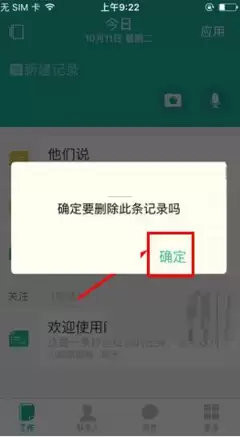 ������ɾ����¼��¼��Ƭ��һ��ɾ���̳�