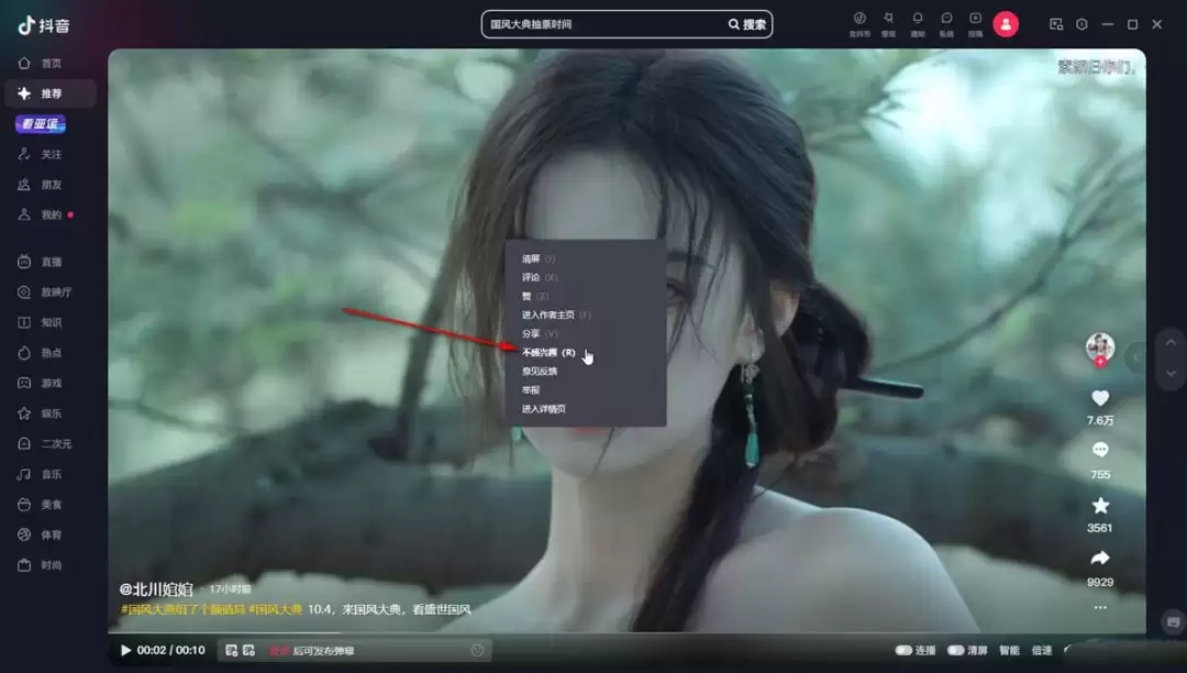 抖音不感兴趣功能在哪里找到设置方法详解_wishdown.com 抖音不感兴趣功能在哪里找到设置方法详解_wishdown.com