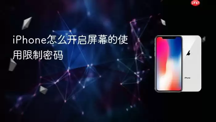 iPhone������Ļʹ��ʱ������