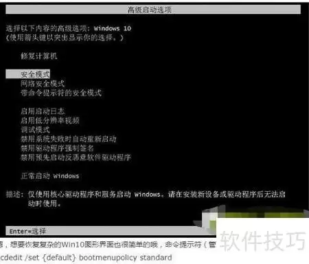 电脑开机按F8键一键进入安全模式的方法_wishdown.com 电脑开机按F8键一键进入安全模式的方法_wishdown.com