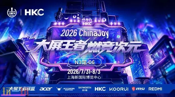 ����弼�������ն�Ʒ�ƣ�HKC�ݿ�Я����ʾ����̬�����������ChinaJoy