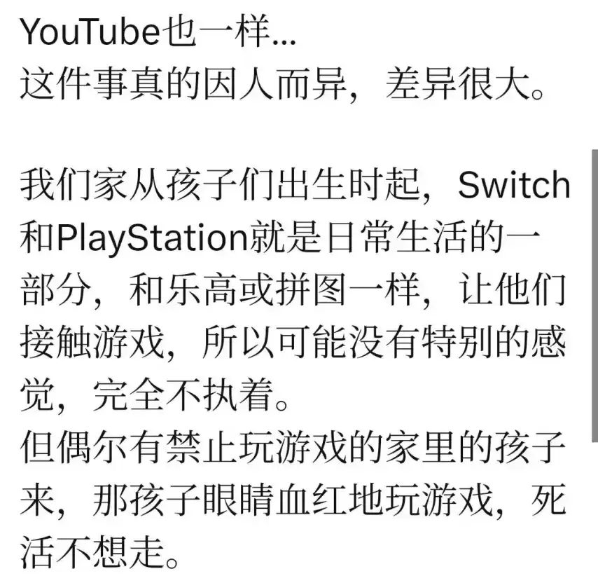 日本父亲没收游戏机称百害无一利 千万网友不认同_wishdown.com 日本父亲没收游戏机称百害无一利 千万网友不认同_wishdown.com