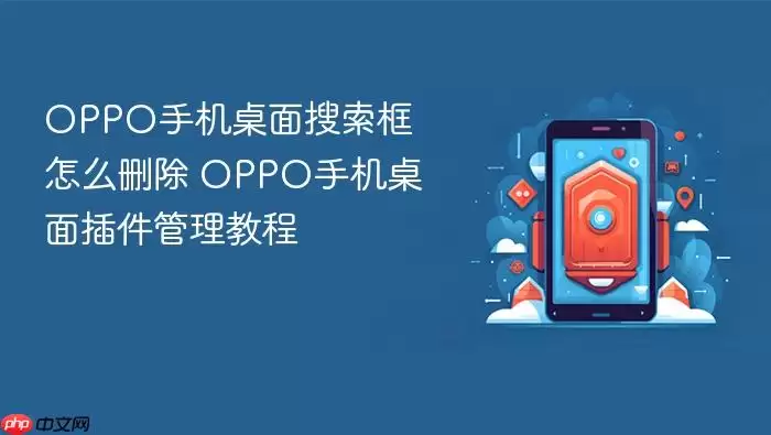 OPPO�ֻ�������������ôɾ���Ͳ�������̳�