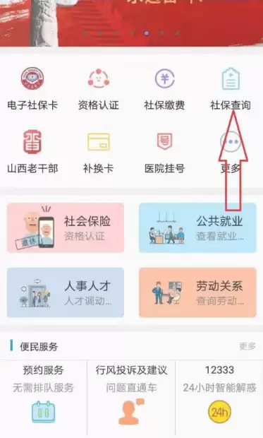 民生山西APP查询养老金余额方法_wishdown.com 民生山西APP查询养老金余额方法_wishdown.com