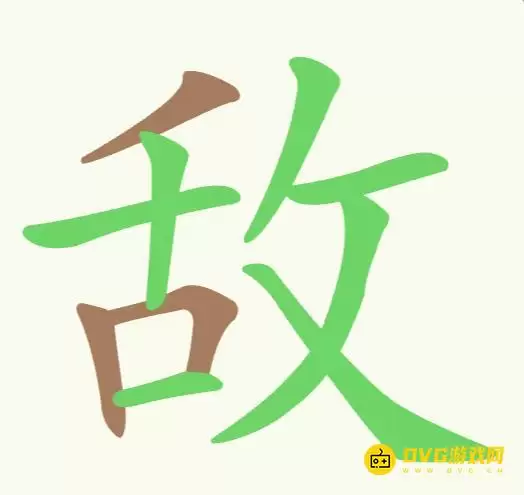 天天拼词王第245关13个常用字图文通关攻略_wishdown.com 天天拼词王第245关13个常用字图文通关攻略_wishdown.com