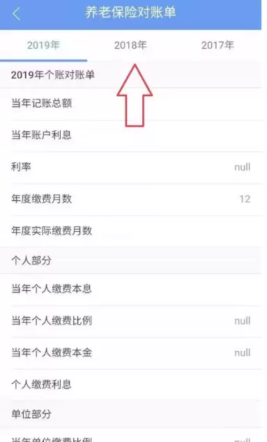 民生山西APP查询养老金余额方法_wishdown.com 民生山西APP查询养老金余额方法_wishdown.com