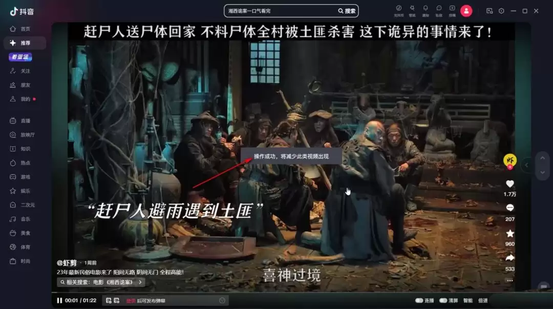 抖音不感兴趣功能在哪里找到设置方法详解_wishdown.com 抖音不感兴趣功能在哪里找到设置方法详解_wishdown.com