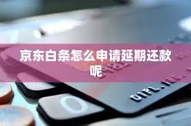 京东金融延期还款申请详细步骤指南_wishdown.com 京东金融如何申请延期还款