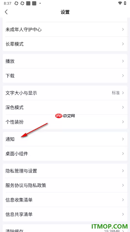 爱奇艺手机版开启预约内容上线提醒设置方法_wishdown.com 爱奇艺手机版开启预约内容上线提醒设置方法_wishdown.com