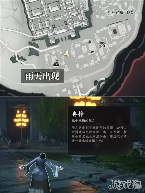 燕云十六声真奇人大圆满成就完成攻略_wishdown.com 燕云十六声真奇人大圆满成就完成攻略_wishdown.com