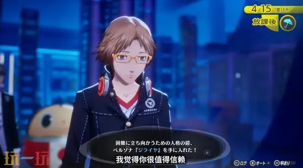 《女神异闻录4 Revival》「花村阳介」视频预告发布_wishdown.com 《女神异闻录4 Revival》「花村阳介」视频预告发布_wishdown.com