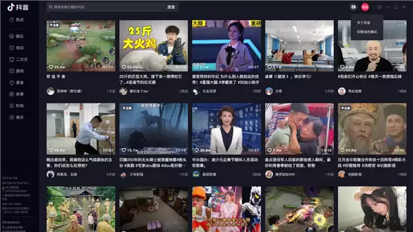 抖音电脑版背景颜色更换教程_wishdown.com 抖音电脑版背景颜色更换教程_wishdown.com