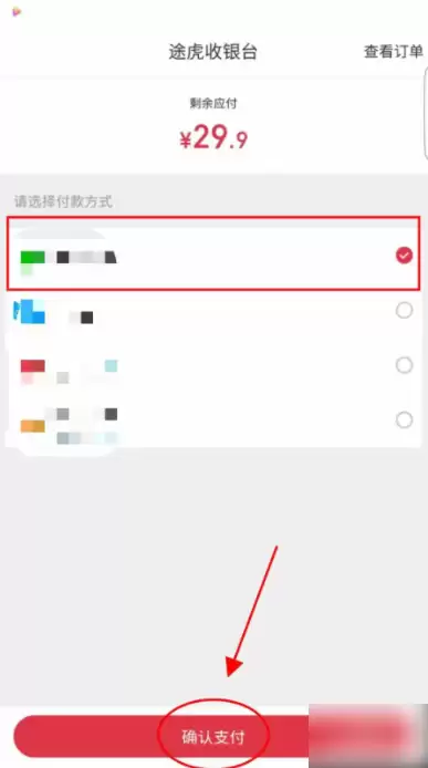 途虎app如何预约洗车 途虎养车app预定洗车方法_wishdown.com 途虎app如何预约洗车 途虎养车app预定洗车方法_wishdown.com