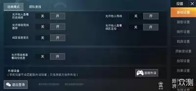 电脑手机模拟器吃鸡键鼠灵敏度与压枪调试攻略_wishdown.com 电脑手机模拟器吃鸡键鼠灵敏度与压枪调试攻略_wishdown.com