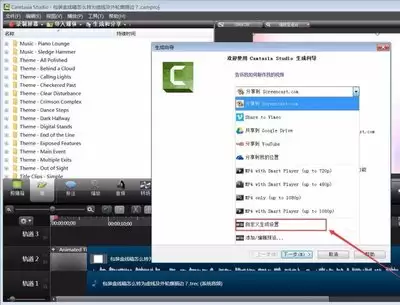 Camtasia Studio 8��Ƶ���תΪMP3��ʽ