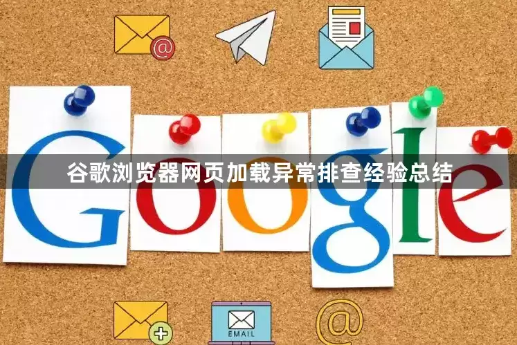 �ȸ��������ҳ�����쳣�Ų鷽���뾭���ܽ�