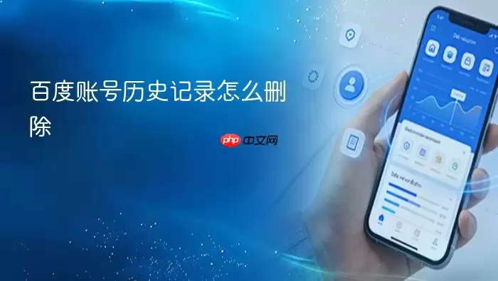 �ٶ��˺���ʷ��¼����ɾ���̳��벽�����