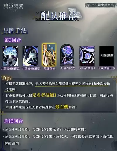 重返未来1999无名者心相最新全方位选择指南_wishdown.com 重返未来1999无名者心相最新全方位选择指南_wishdown.com
